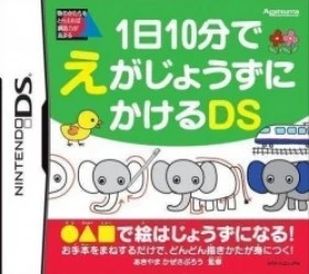 1 Nichi 10 Pun De E Ga Jouzu Ni Kakeru DS (Diplodocus) Rom